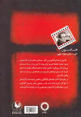 هامون